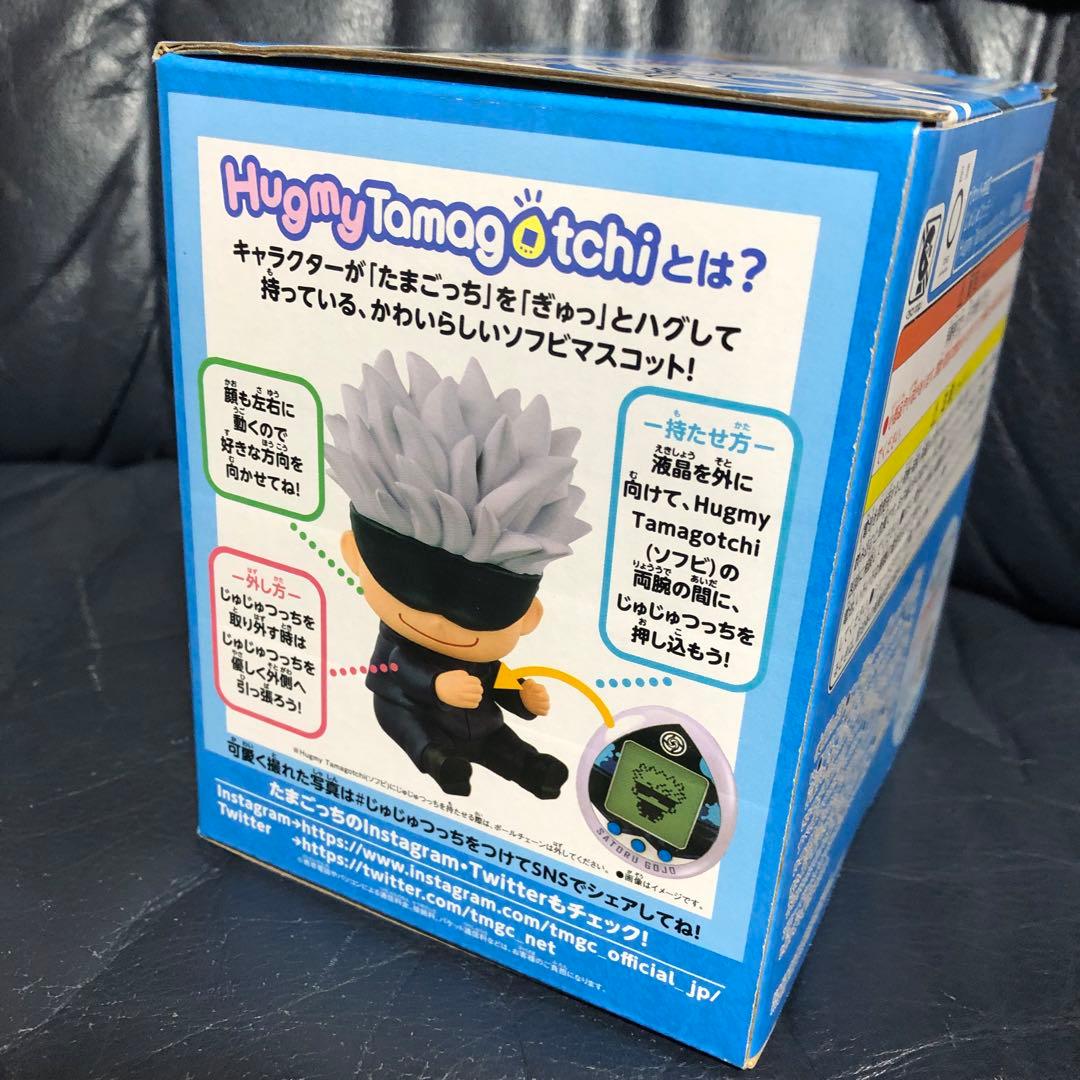 【新品】じゅじゅつっちHugmyTamagotchiセット ごじょうっち 五条悟