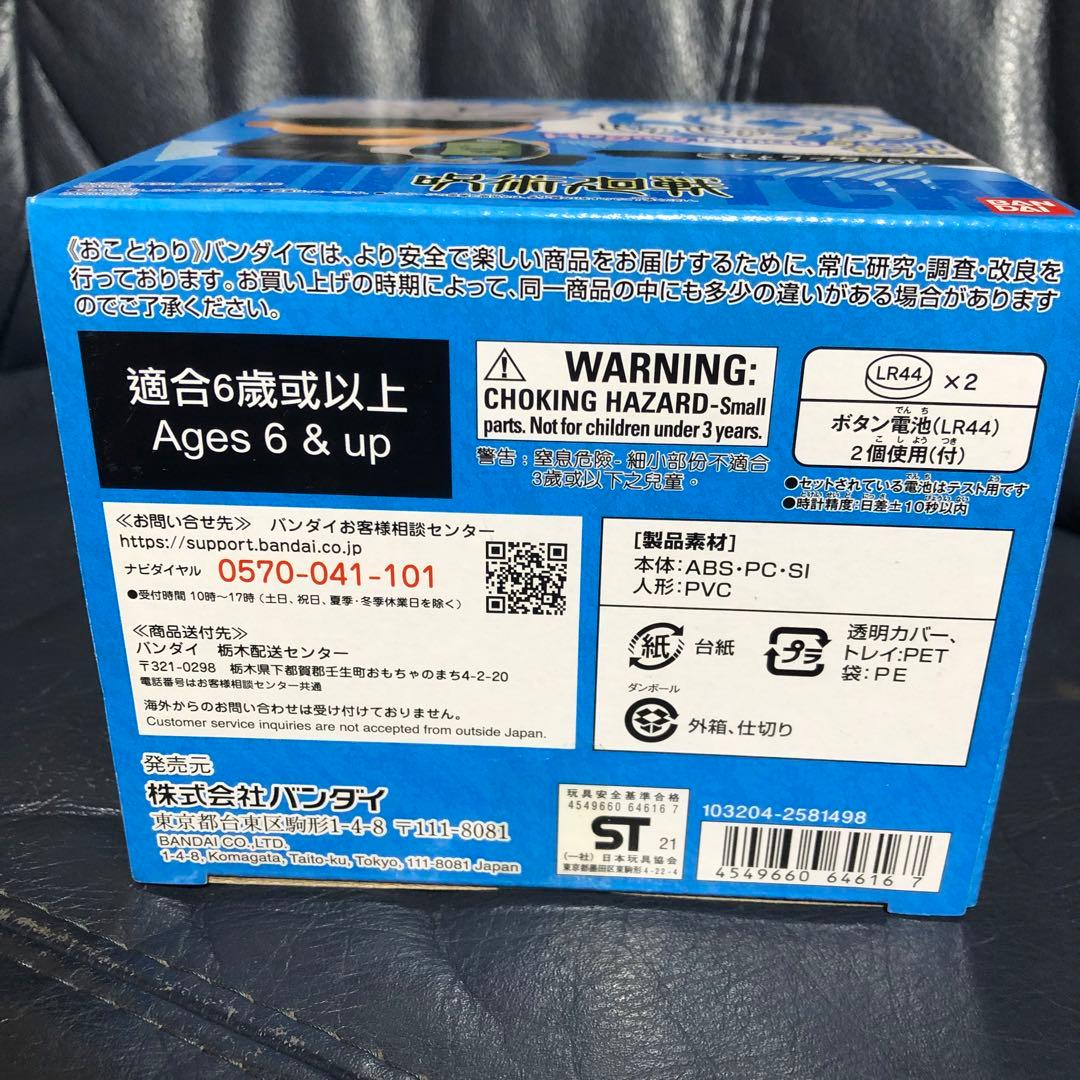 【新品】じゅじゅつっちHugmyTamagotchiセット ごじょうっち 五条悟
