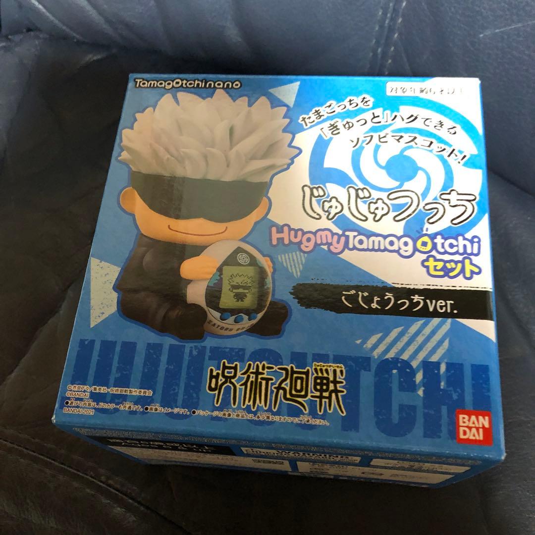 【新品】じゅじゅつっちHugmyTamagotchiセット ごじょうっち 五条悟