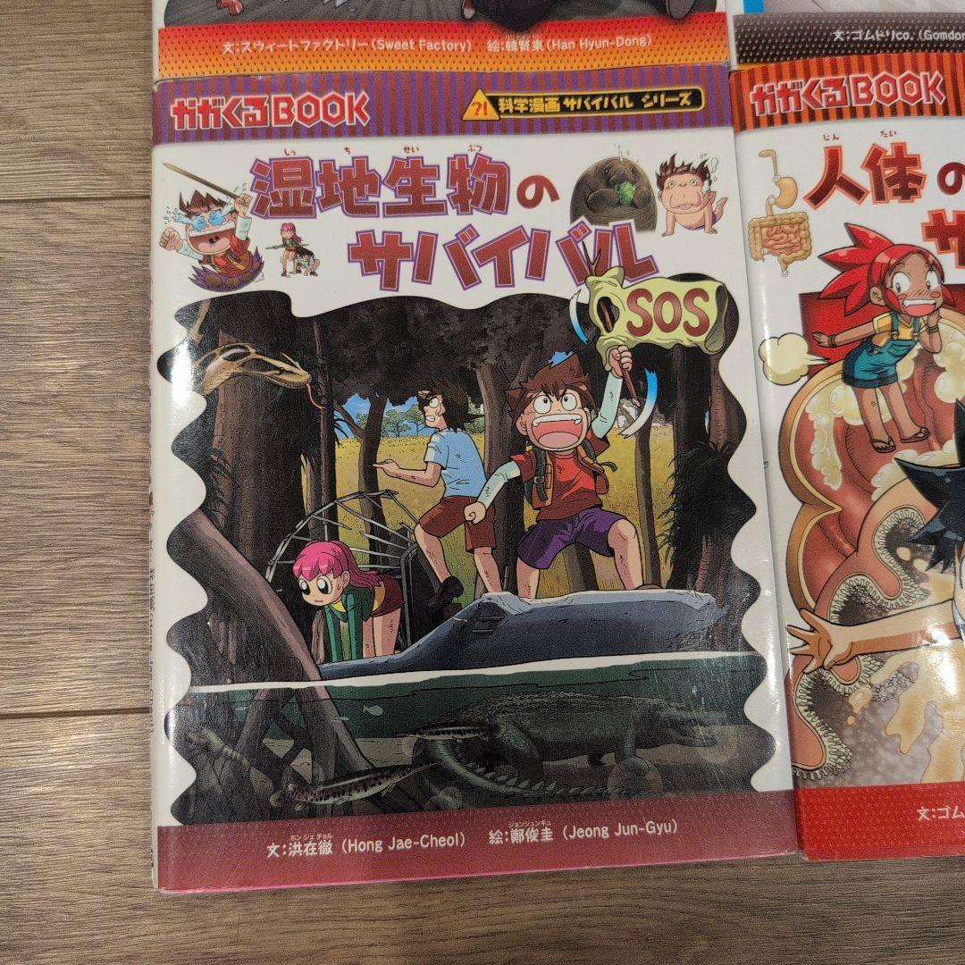サバイバルシリーズ 　10分で読める友達のお話　セット