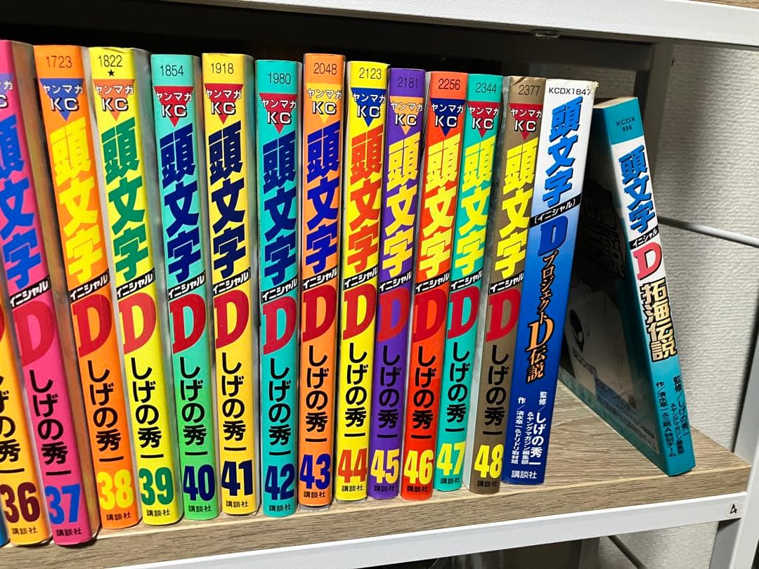 頭文字D 全48巻セット+ 2巻