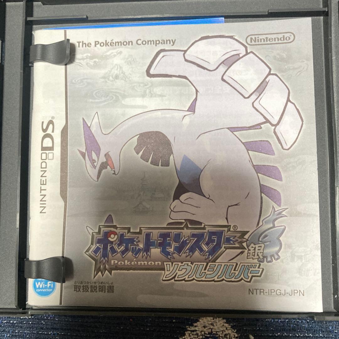 【箱あり】ポケットモンスター ソウルシルバー 銀