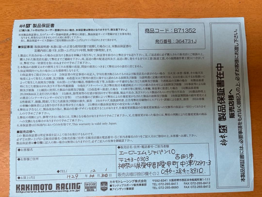 柿本改　スポーツマフラー Class KR フォレスターSJ5 専用設計