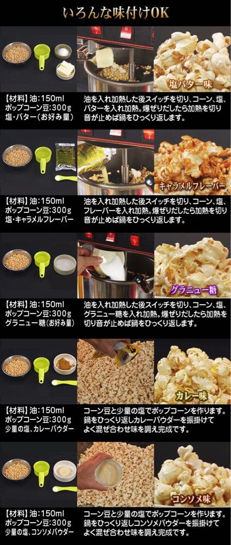 【新品未開封】業務用ポップコーンマシーン POPCORN MACHINE PRO