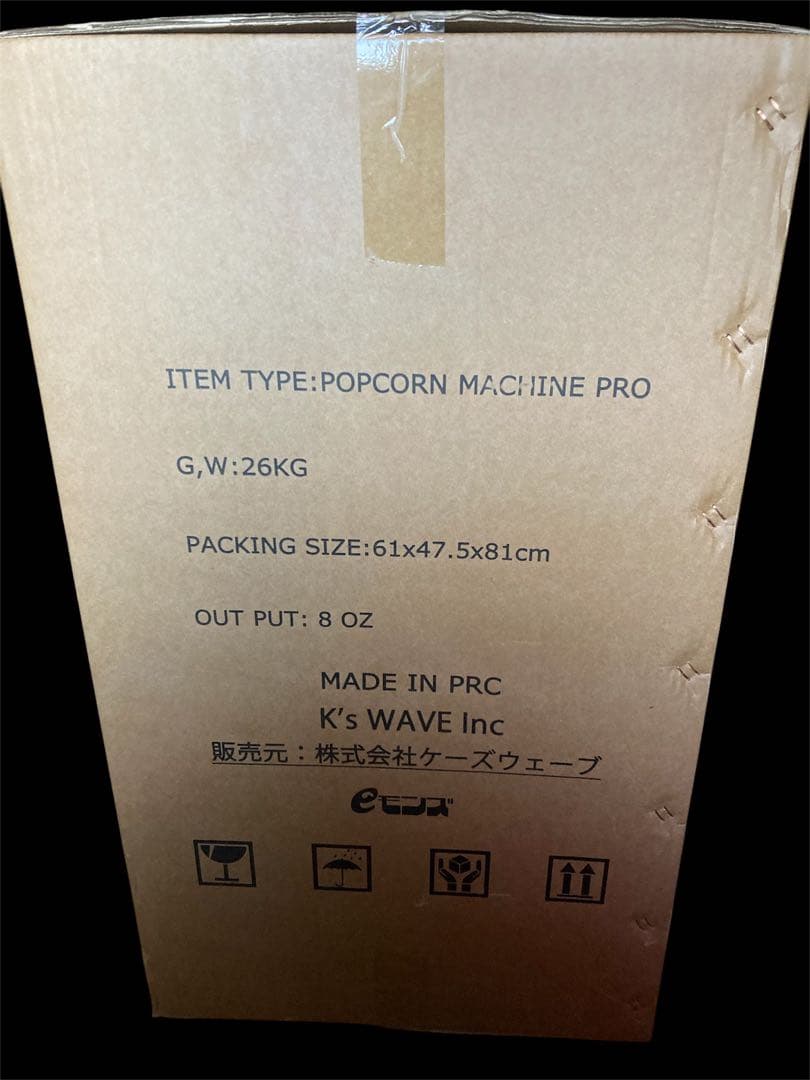 【新品未開封】業務用ポップコーンマシーン POPCORN MACHINE PRO