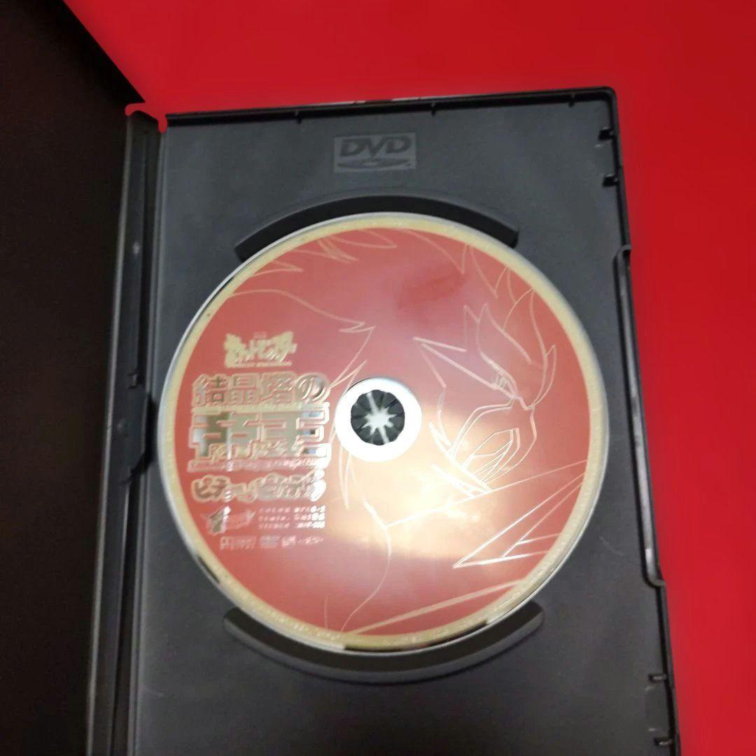 劇場版【ポケットモンスター結晶塔の帝王 】特別付録A3ポスター付き DVD