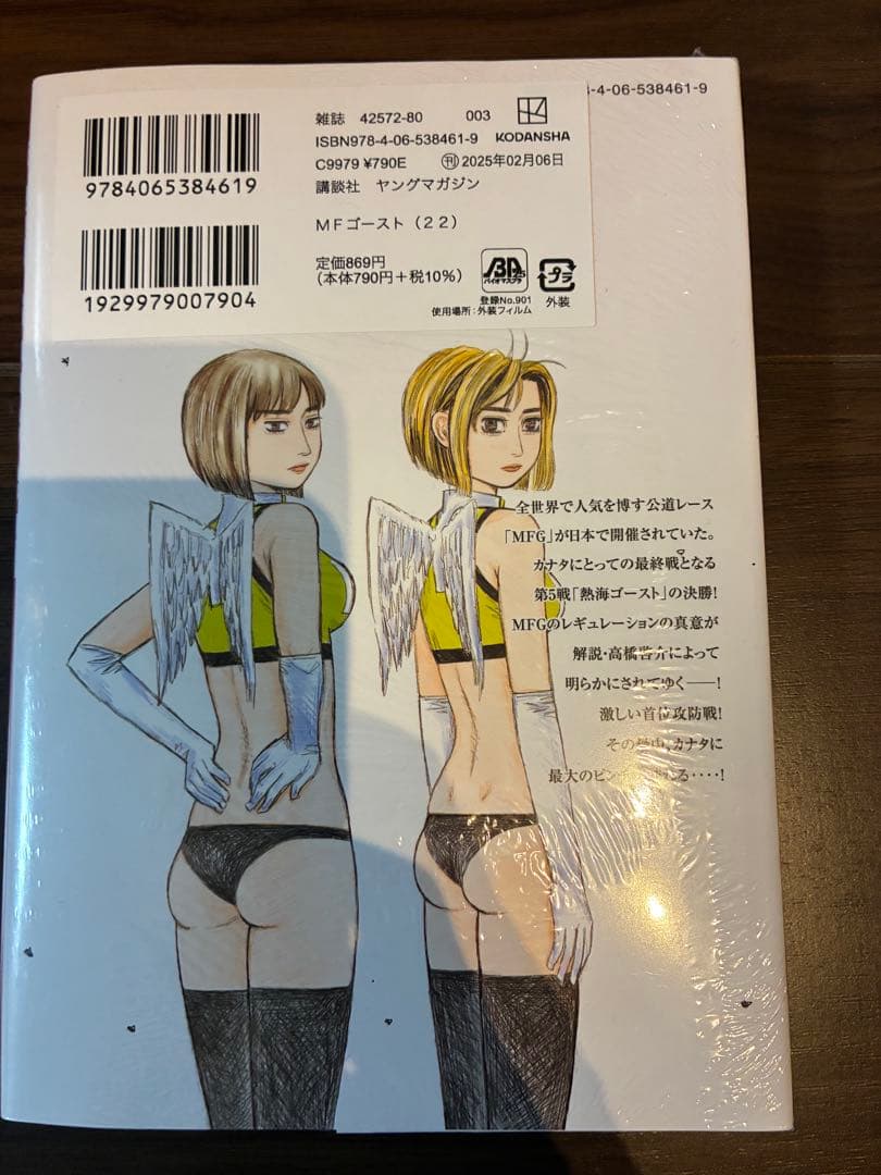 MFゴースト 1〜23巻 全巻セット　22巻は新品未開封