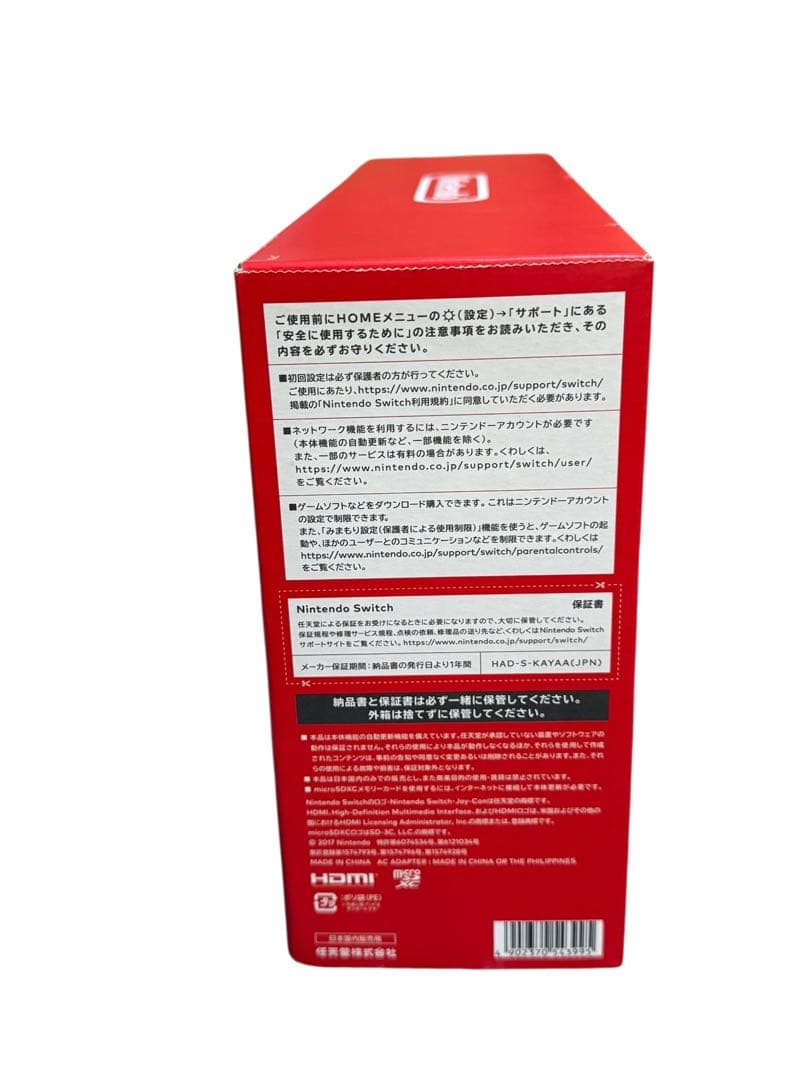 【美品】ニンテンドースイッチ HAC-001 Nintendo Switch