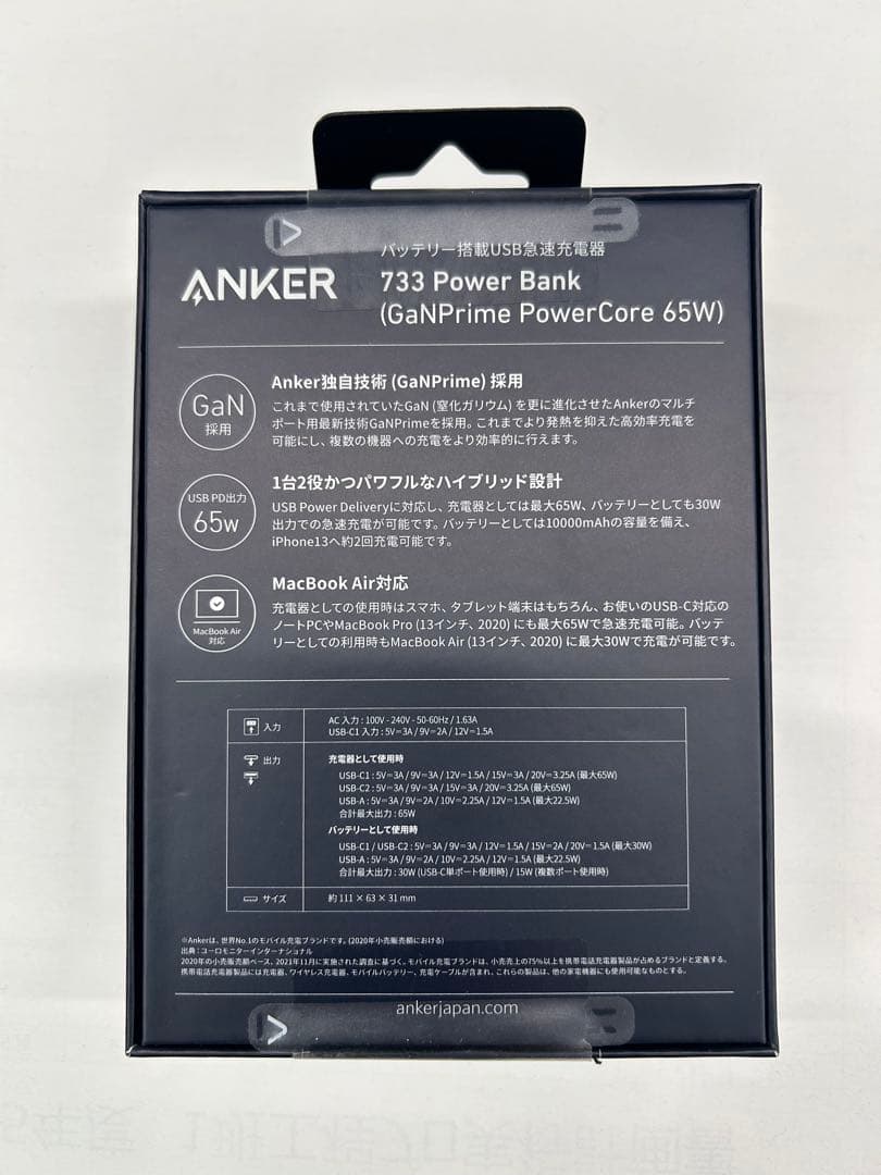 スマホアクセサリー ANKER 733 Power Bank (GaNPrime 65W)
