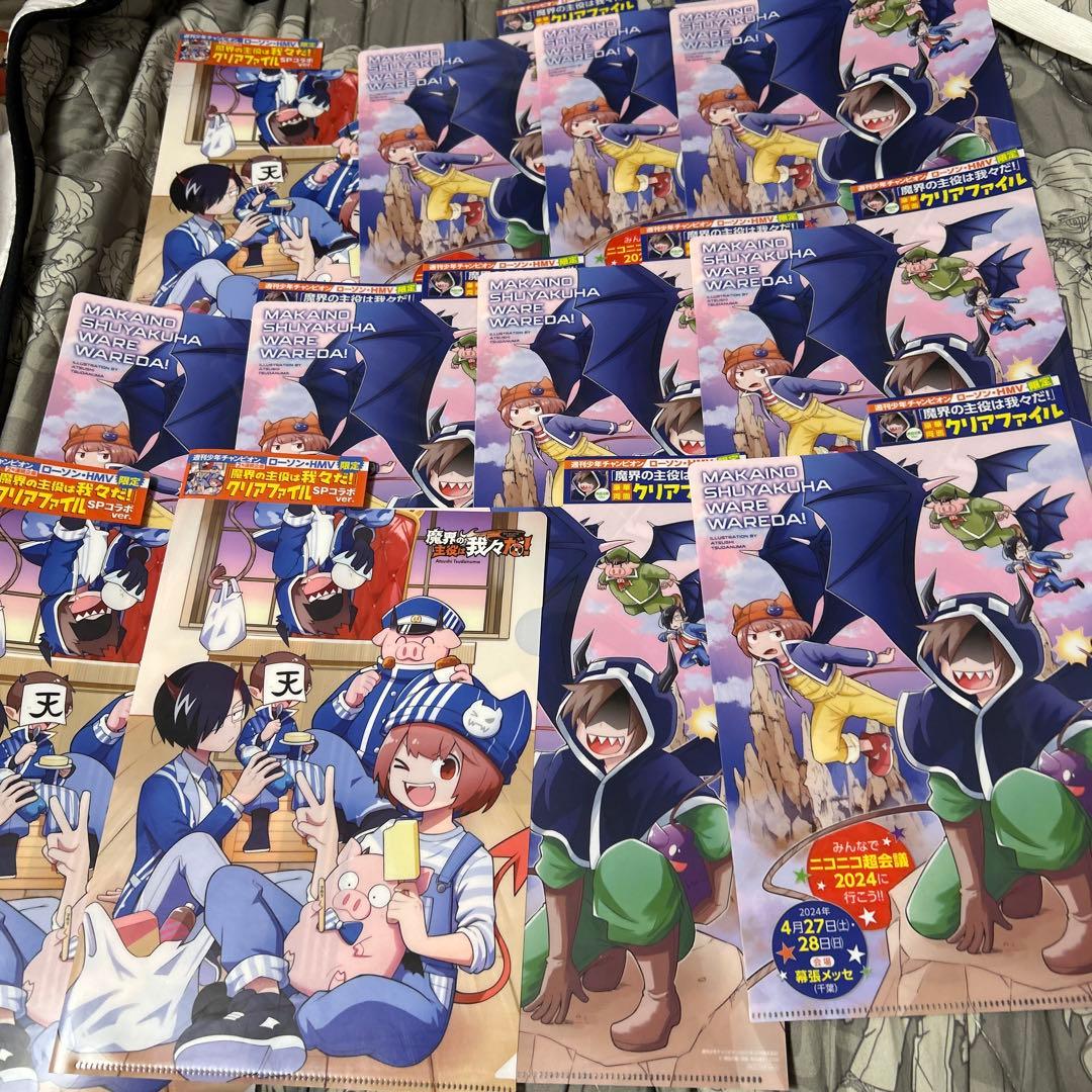 我々だマガジン 我々だグッズ まとめ売り