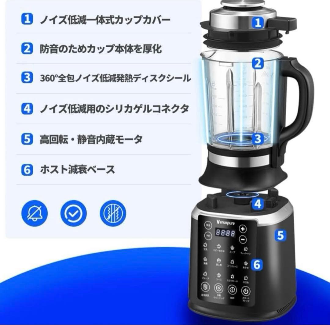 ミキサー ブレンダー 加熱式 1.75L大容量 豆乳メーカー ジューサー 離乳食