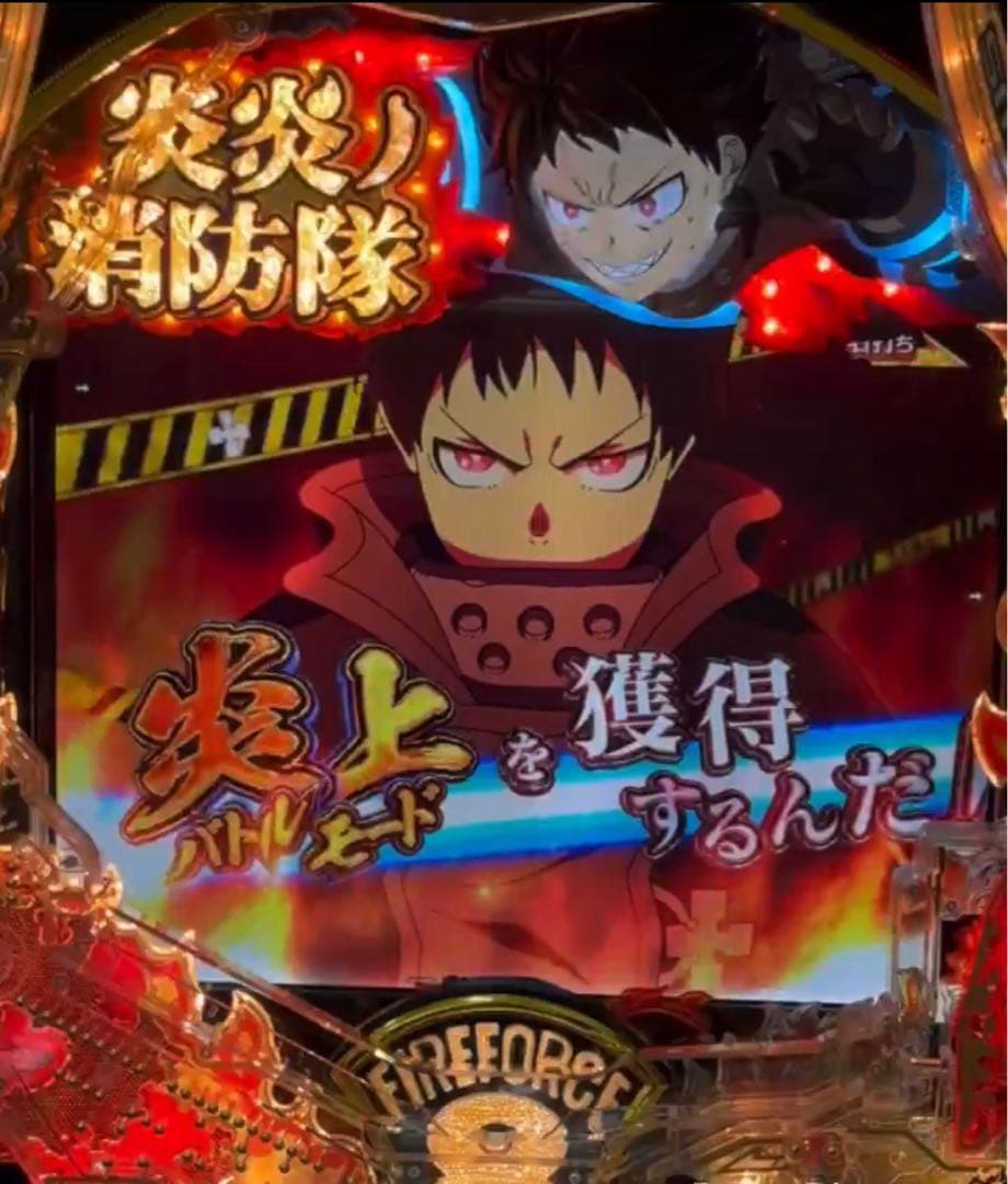 たいきん スマパチ 炎炎ノ消防隊2 紅丸 実機！ オプション追加！ 送料込