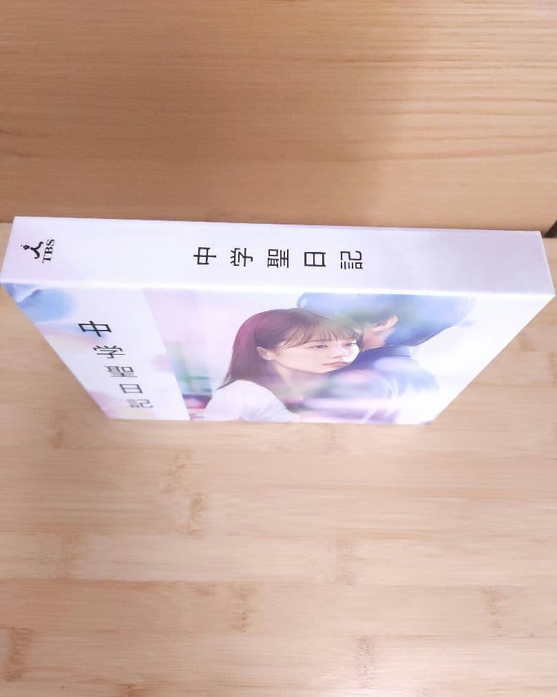 【新品未使用】ドラマ 中学聖日記 DVDBOX