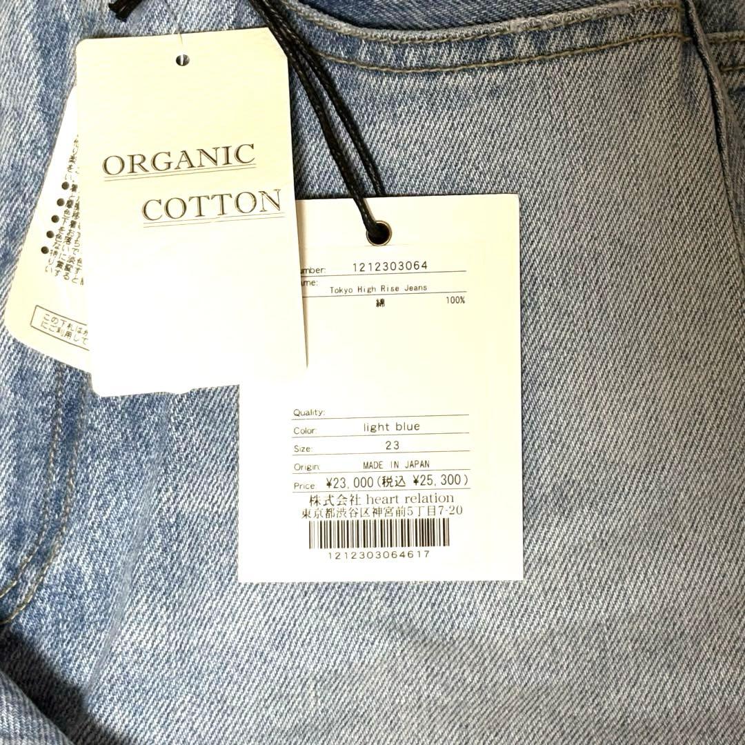 【新品タグ付】Tokyo High Rise Jeans 23 herlipto
