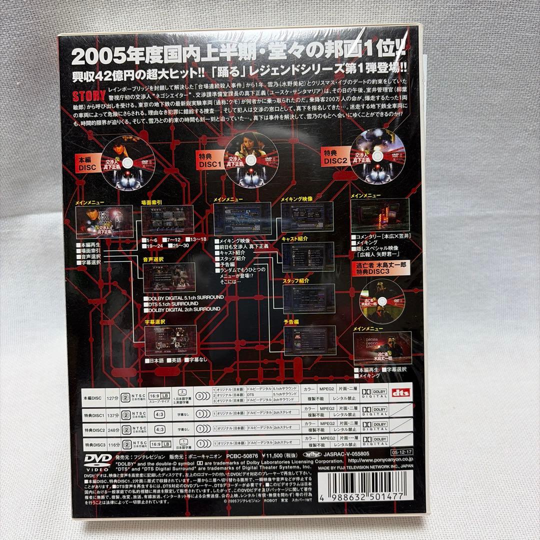 東京地下鉄パニック! DVD