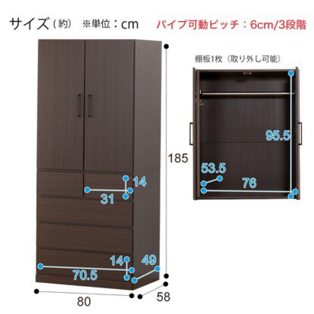 わだ　ニトリ　洋服ダンス　アーデル2 ワードローブ