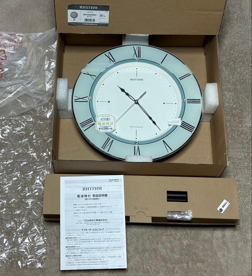 RHYTHM リズム時計 電波振り子掛け時計 トライメテオ 8MX402SR05