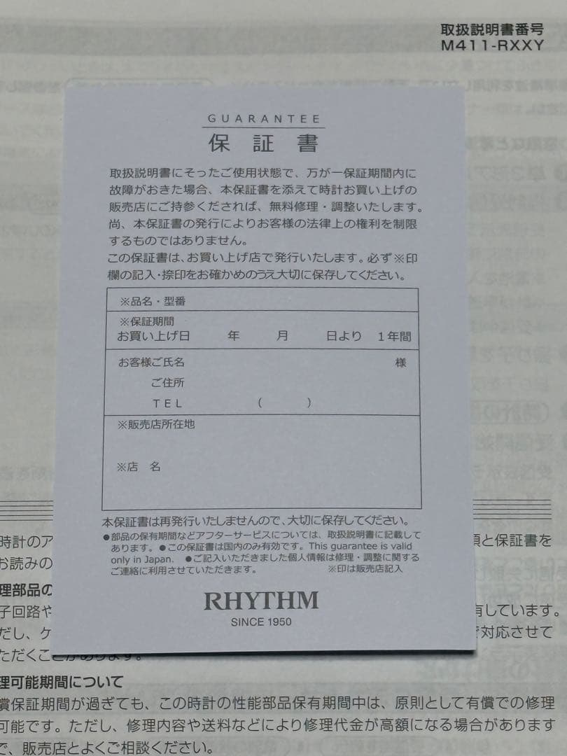 RHYTHM リズム時計 電波振り子掛け時計 トライメテオ 8MX402SR05