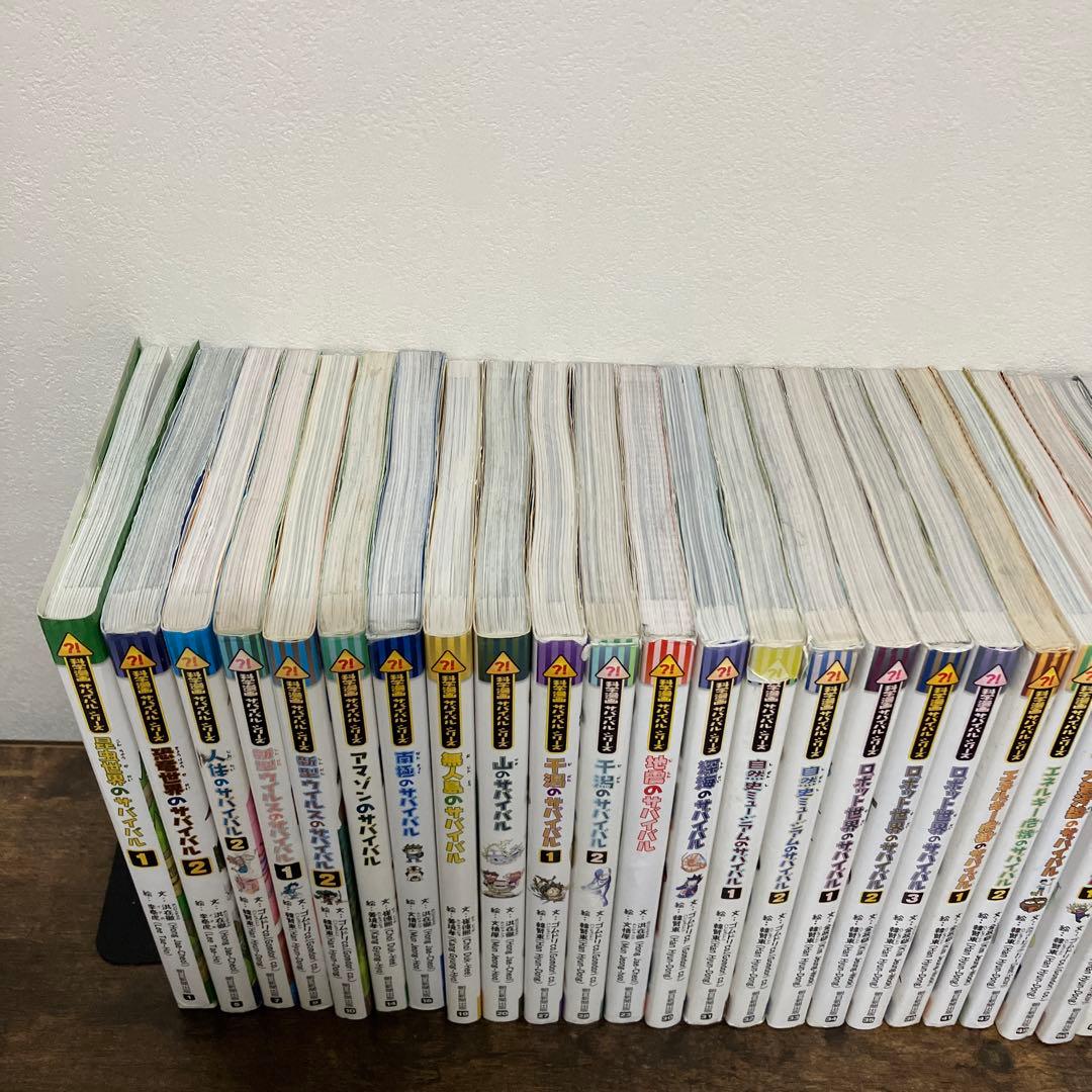 45冊　セット　科学漫画 サバイバルシリーズ かがくるBOOK