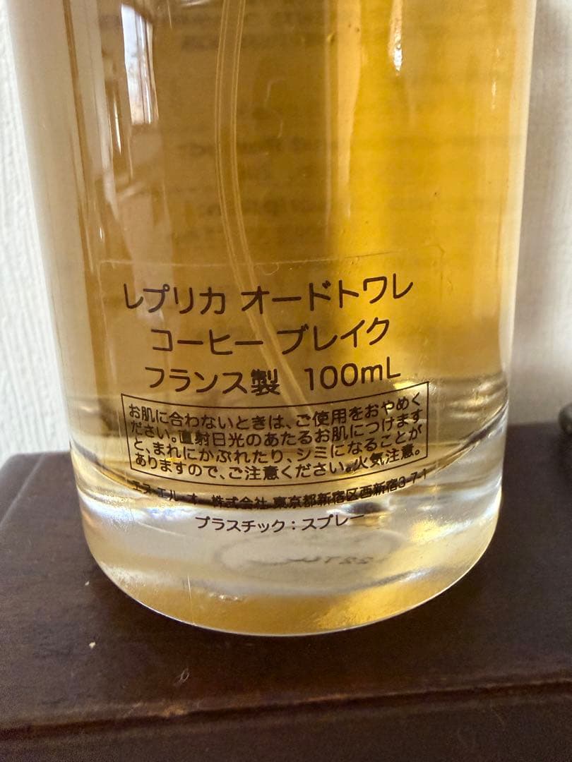 Maison Margiela Replica コーヒーブレイク 100mL