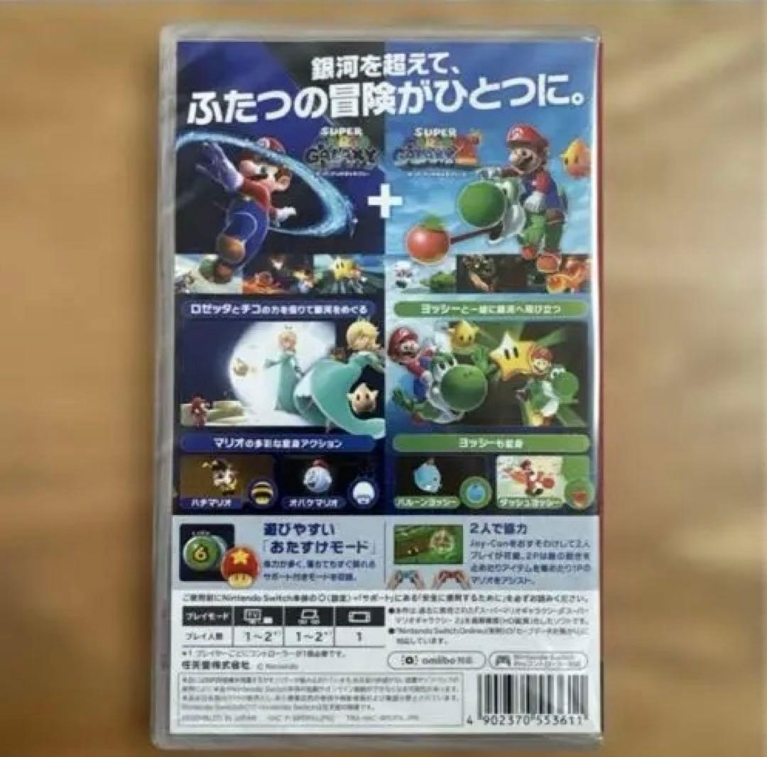 Switch マリオギャラクシー シュリンク付き最安値❗️