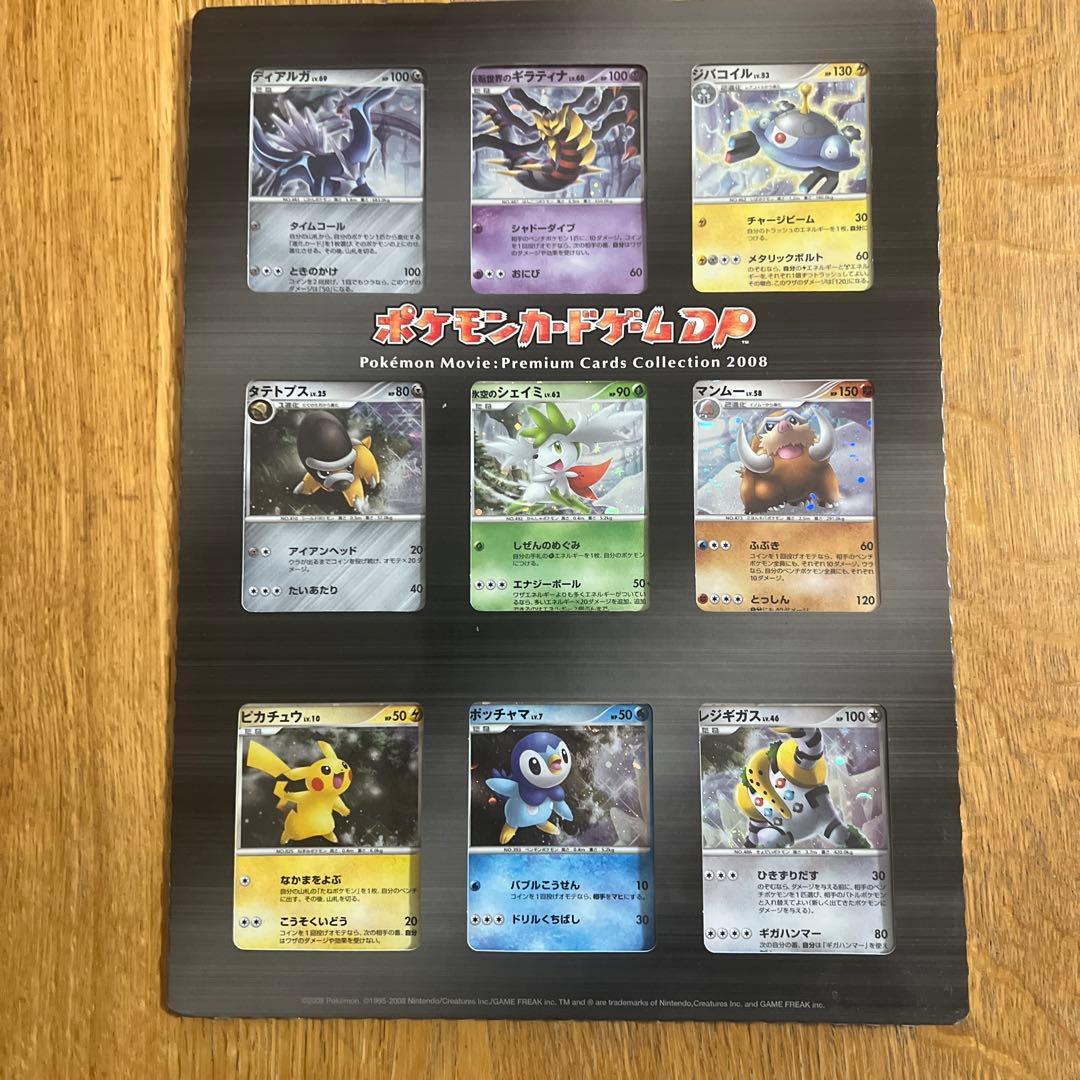 交渉OK ポケモンカード プレミアムコレクションセット　2007 2008セット