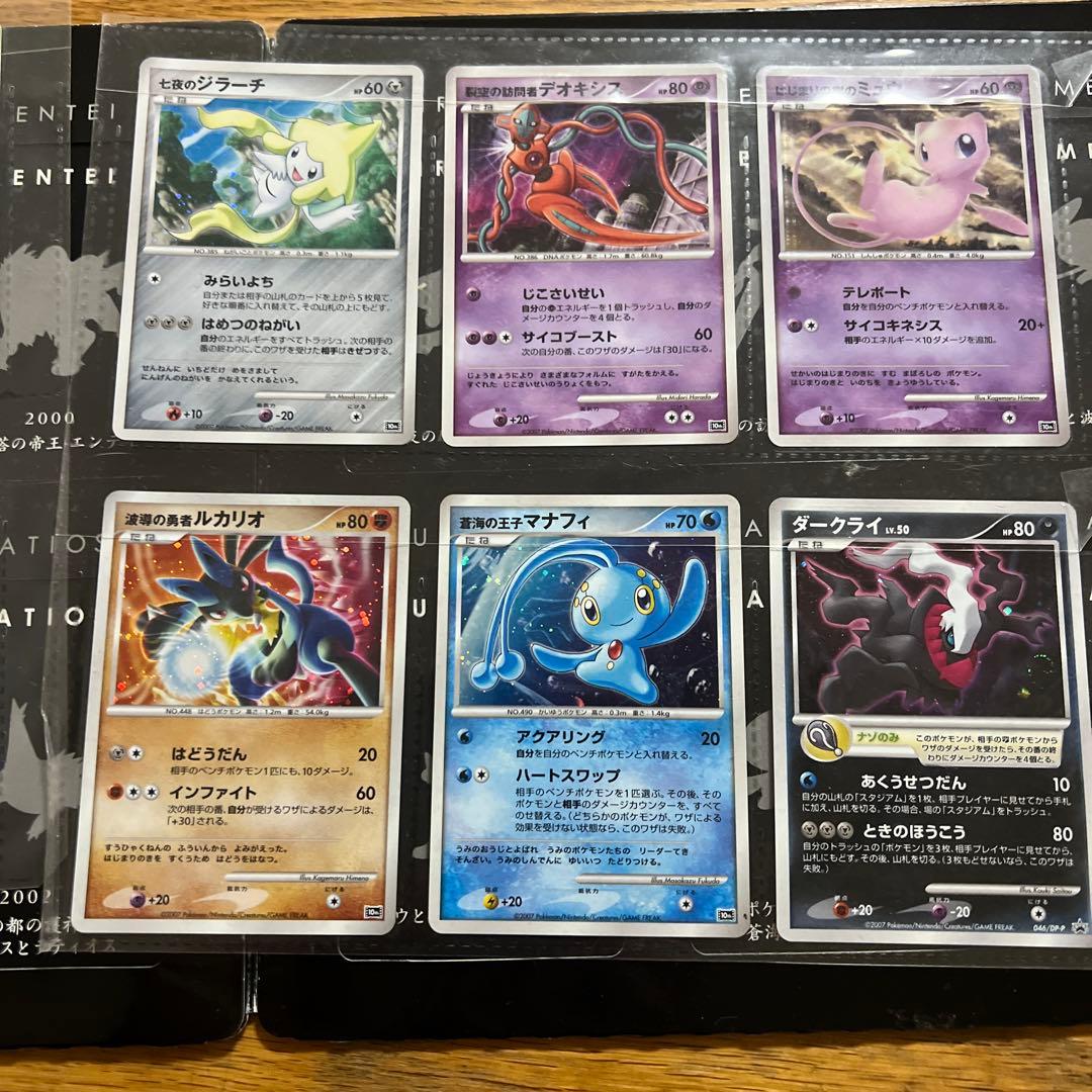 交渉OK ポケモンカード プレミアムコレクションセット　2007 2008セット