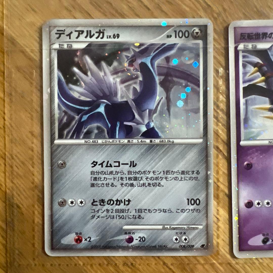 交渉OK ポケモンカード プレミアムコレクションセット　2007 2008セット