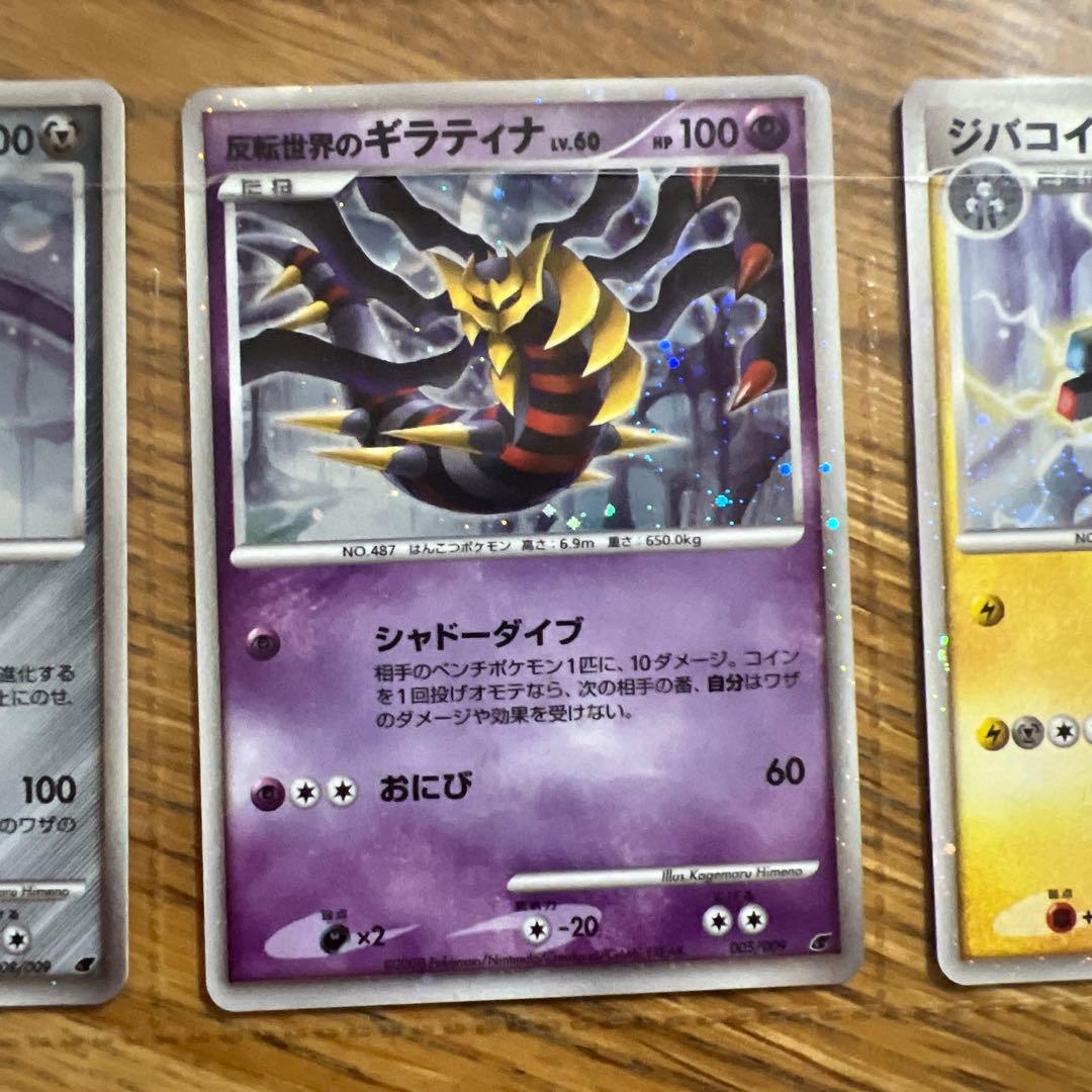 交渉OK ポケモンカード プレミアムコレクションセット　2007 2008セット