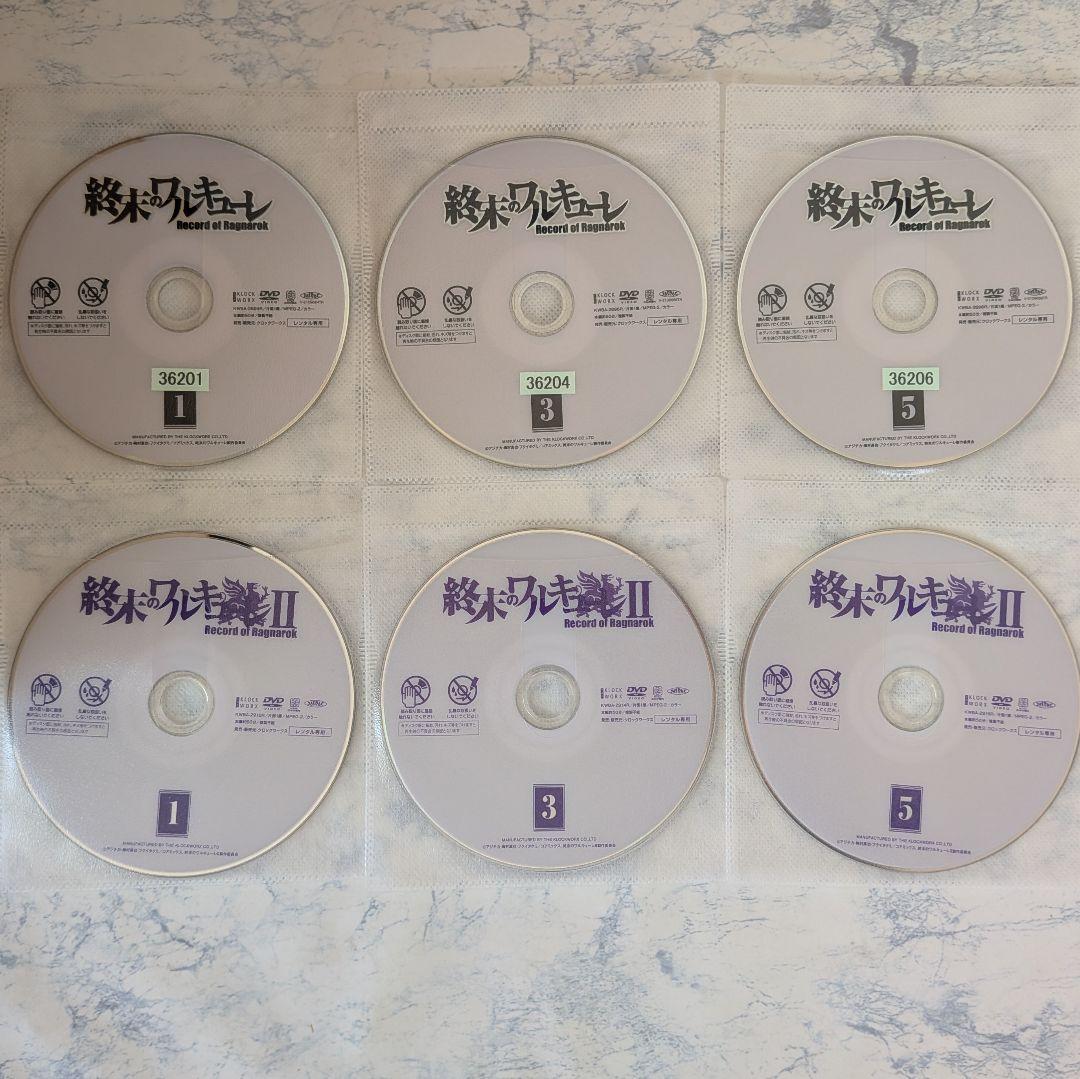 DVD　終末のワルキューレ　1期　全6巻、2期　1~5巻　計11巻