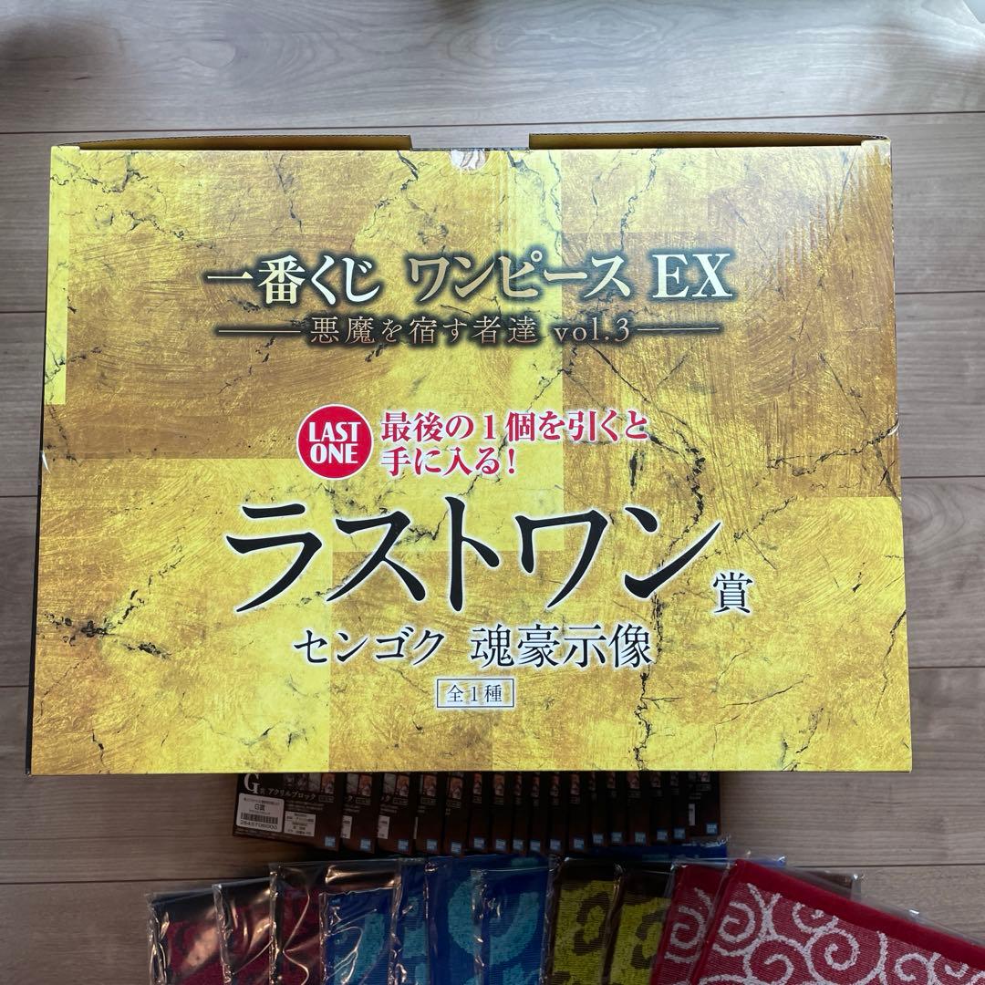 は*る様 一番くじ ワンピースEX 悪魔を宿す者達vol.3ラストワン賞センゴク