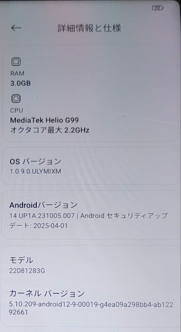 Redmi Pad 3GB+64GB 日本語版 　本体 箱付き