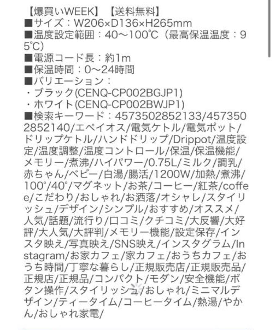 EPEIOS 電気ケトル COVE 750ml 1℃単位 温度設定 24保温