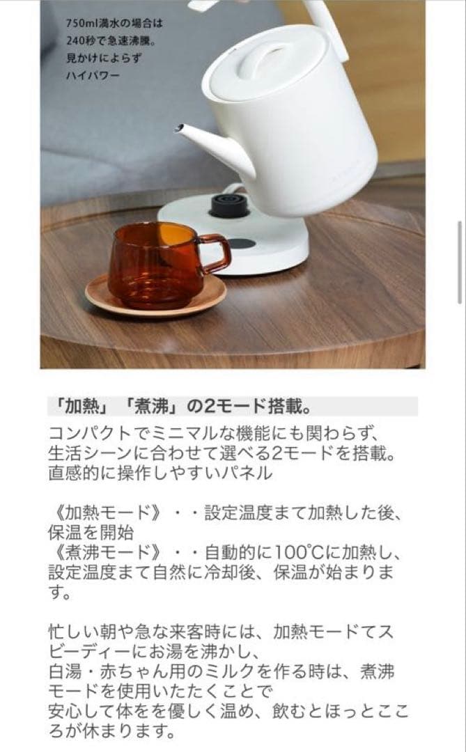 EPEIOS 電気ケトル COVE 750ml 1℃単位 温度設定 24保温