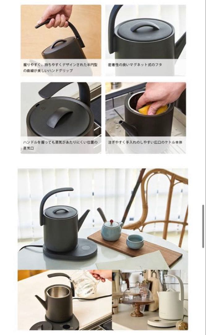 EPEIOS 電気ケトル COVE 750ml 1℃単位 温度設定 24保温
