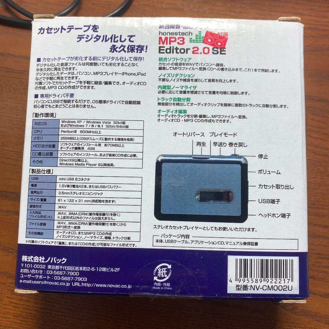 ノバック NV-CM002U