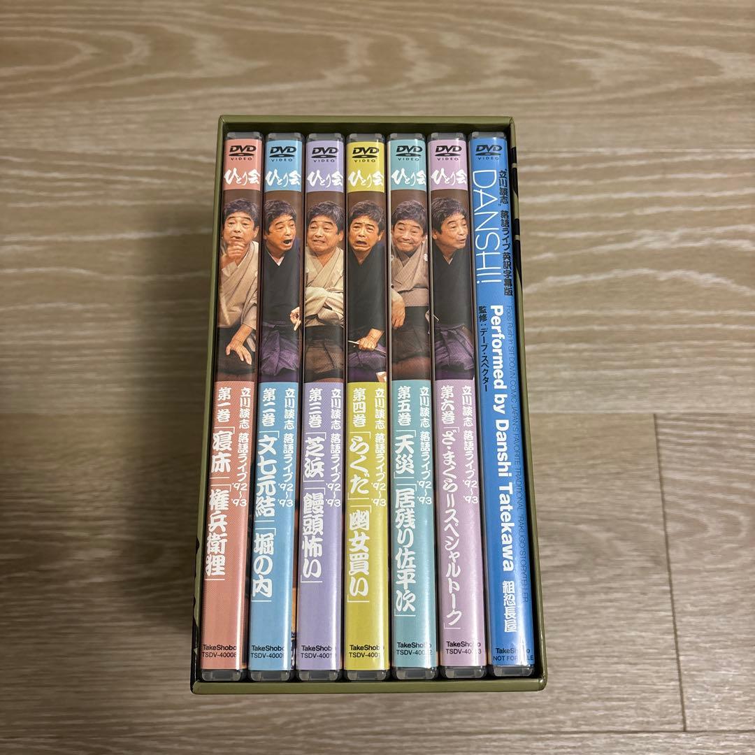 ★新品★ 立川談志 ひとり会 落語ライブ'92～'93 DVD-BOX