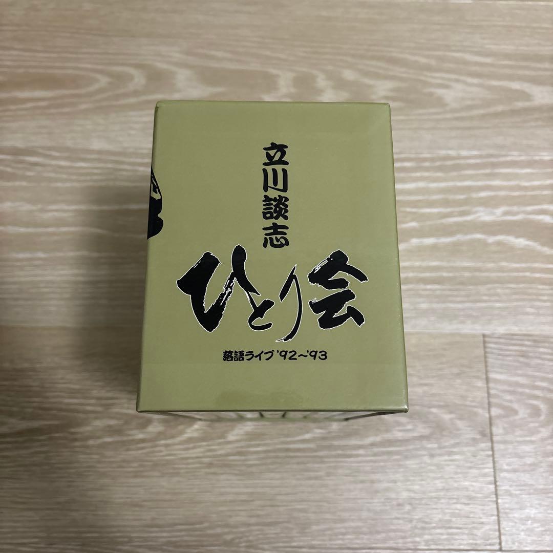 ★新品★ 立川談志 ひとり会 落語ライブ'92～'93 DVD-BOX