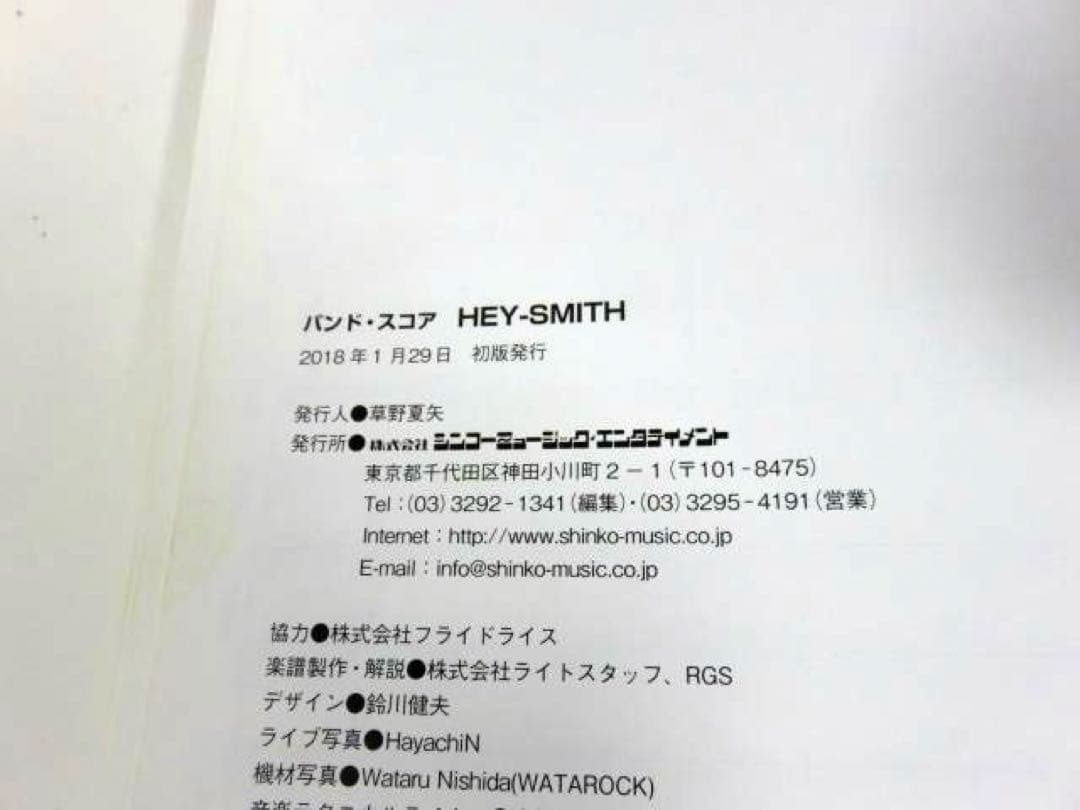 バンド・スコア HEY-SMITH