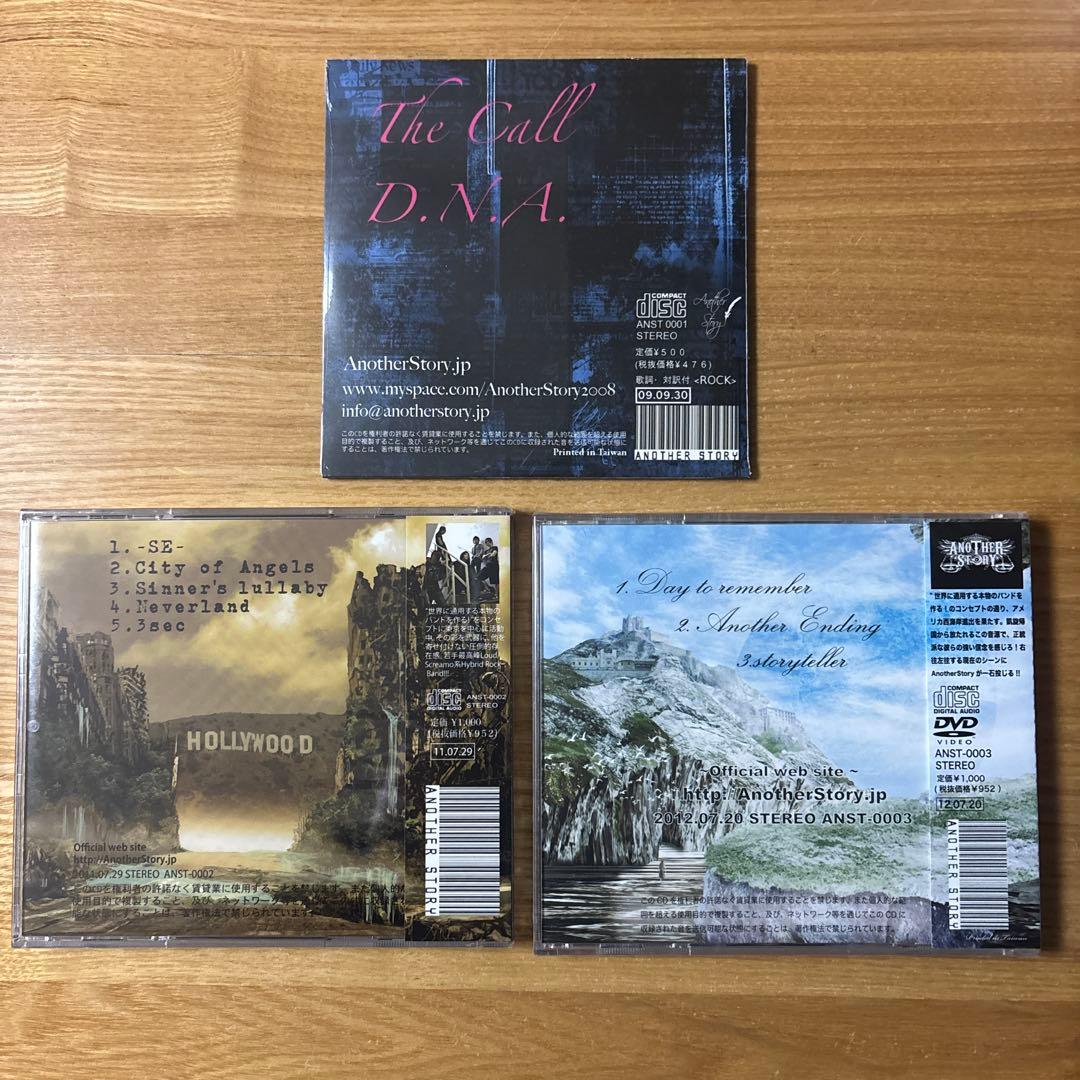 激レア！ 新品未開封！Another story 廃盤３枚セット　中古美品♪