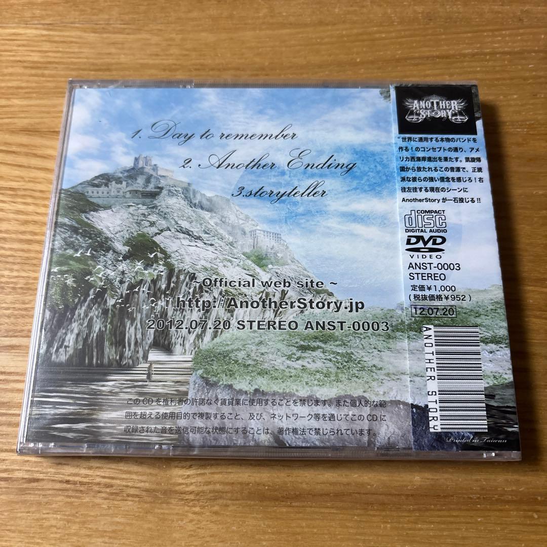 激レア！ 新品未開封！Another story 廃盤３枚セット　中古美品♪
