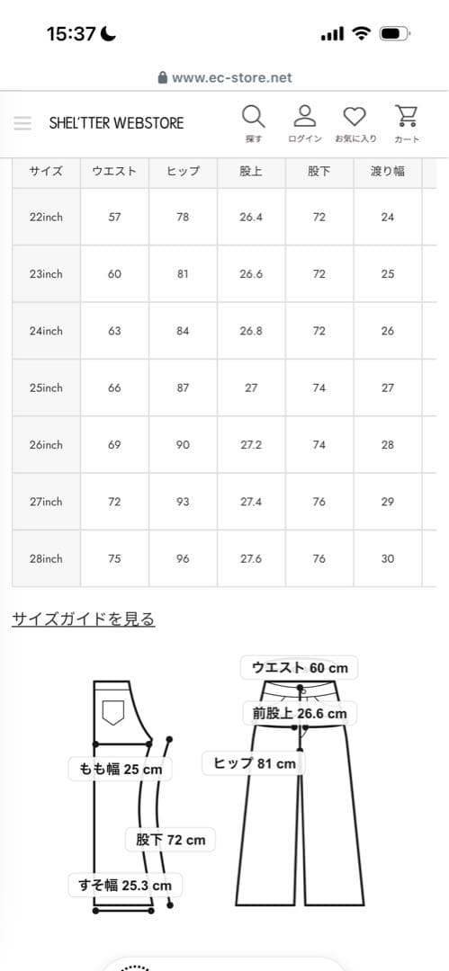 パンツ Moussy MVS Flare