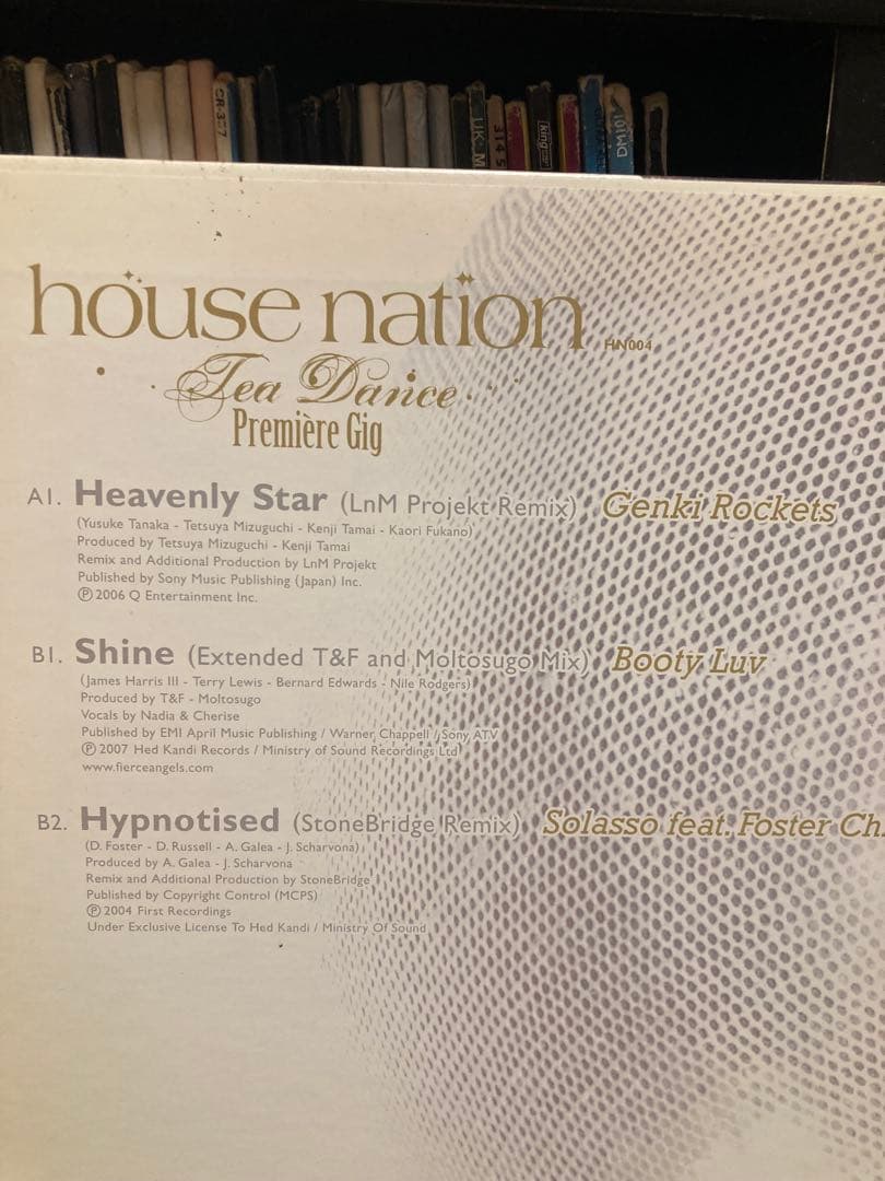 HOUSE NATION レコード 3枚セット