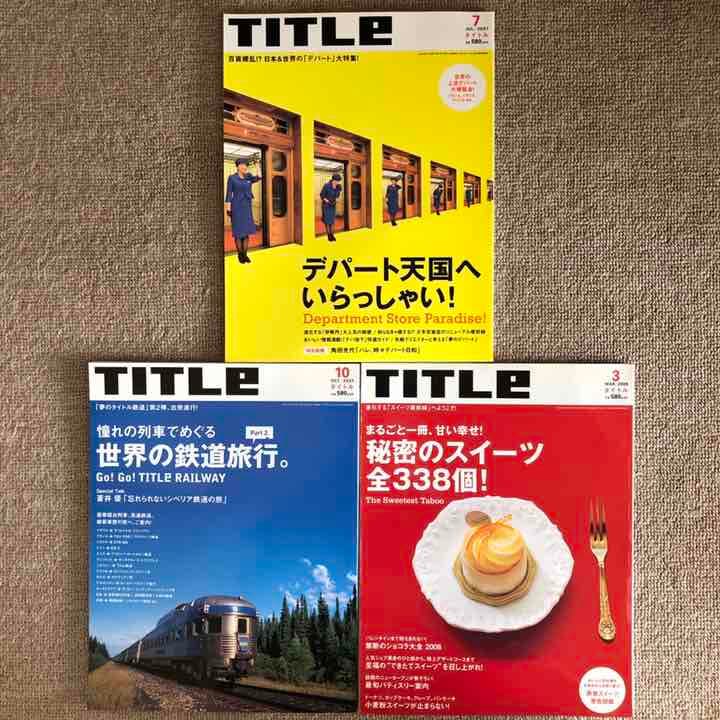 【素顔のCM美女 DVD付】TITLe （タイトル）18冊セット