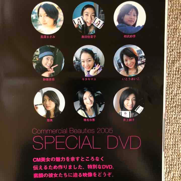 【素顔のCM美女 DVD付】TITLe （タイトル）18冊セット