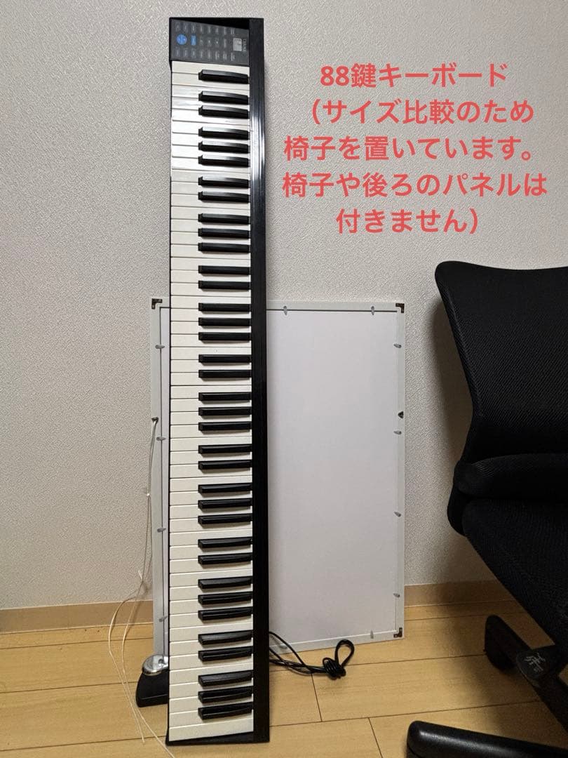 88鍵電子ピアノ スリムデザイン 値下げ可