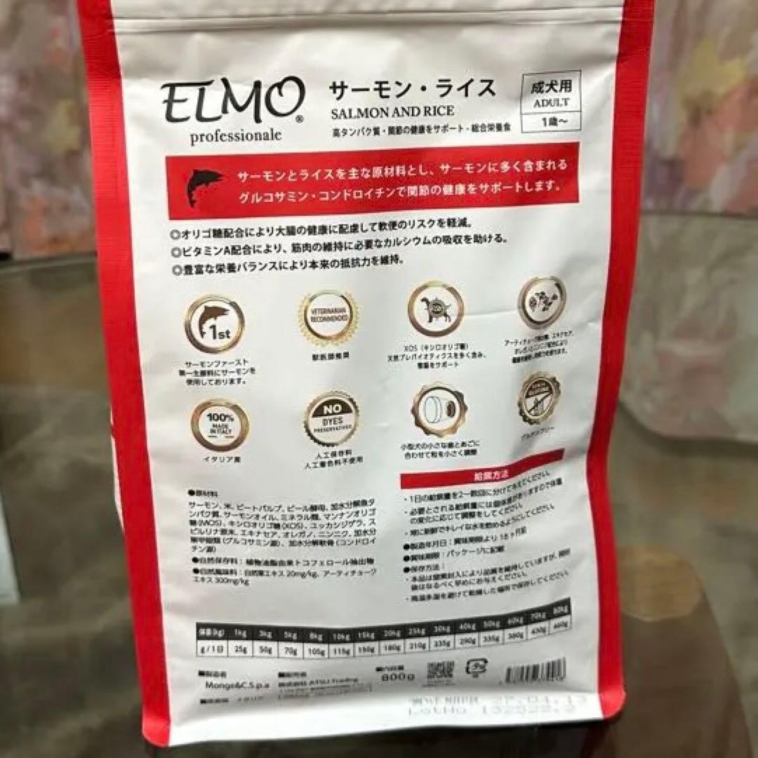 エルモ　ドッグフード　サーモンライス　ELMO （3kg×1 800g×3）
