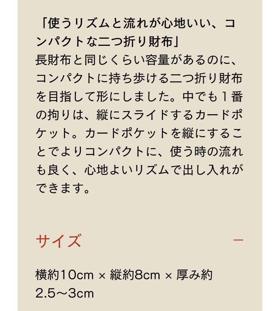 ノルドフェルド　二つ折財布