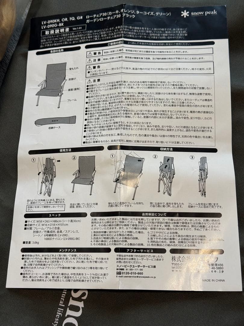 スノーピーク　ローチェア30 カーキ