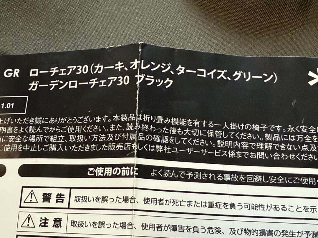 スノーピーク　ローチェア30 カーキ